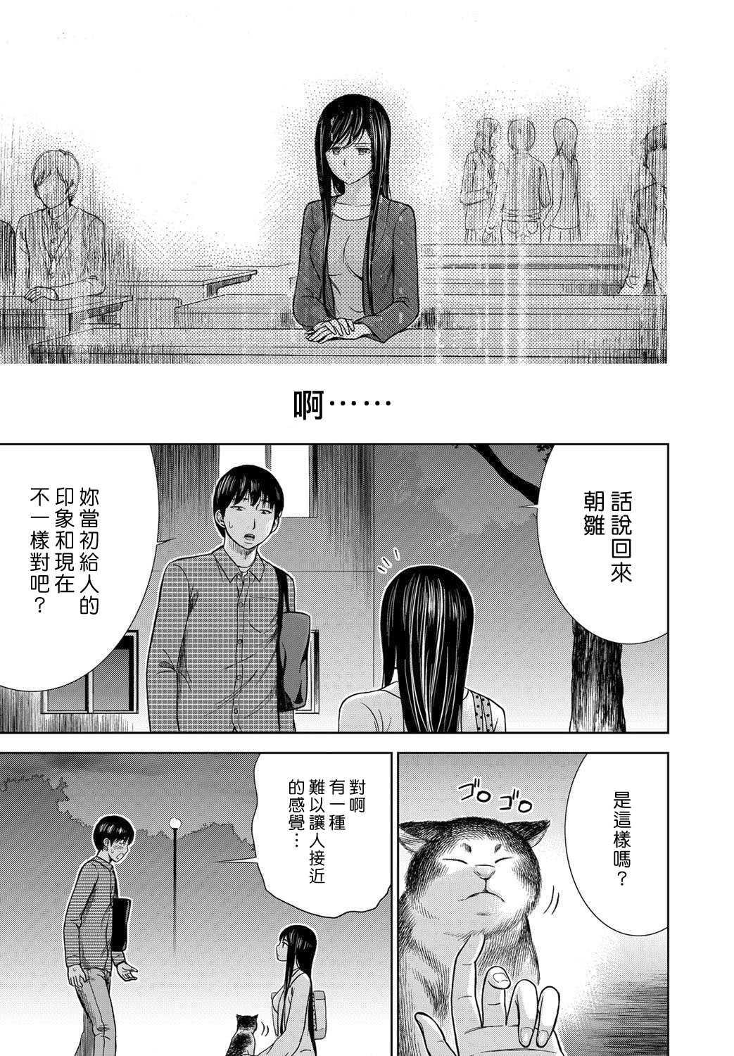 [色白好] 過ち、はじめまして。第1-13章 [中国翻訳]