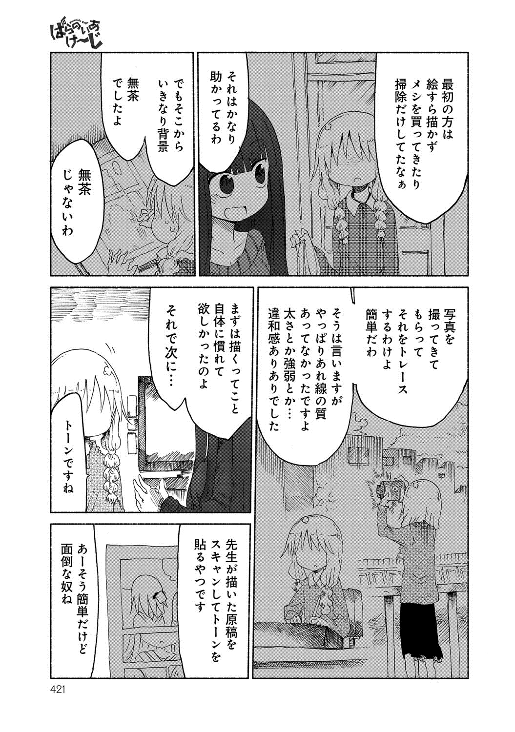 COMIC アンスリウム 022 2015年2月号