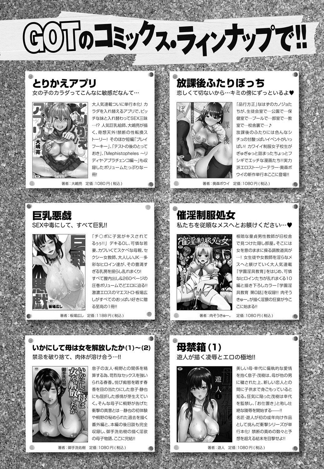 COMIC アンスリウム 022 2015年2月号