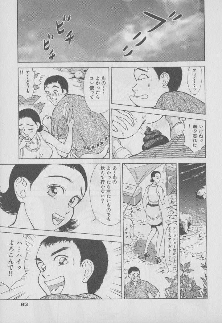 [大島岳詩] 超 人妻なの！