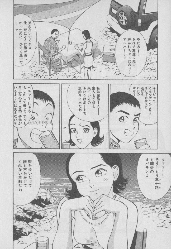 [大島岳詩] 超 人妻なの！