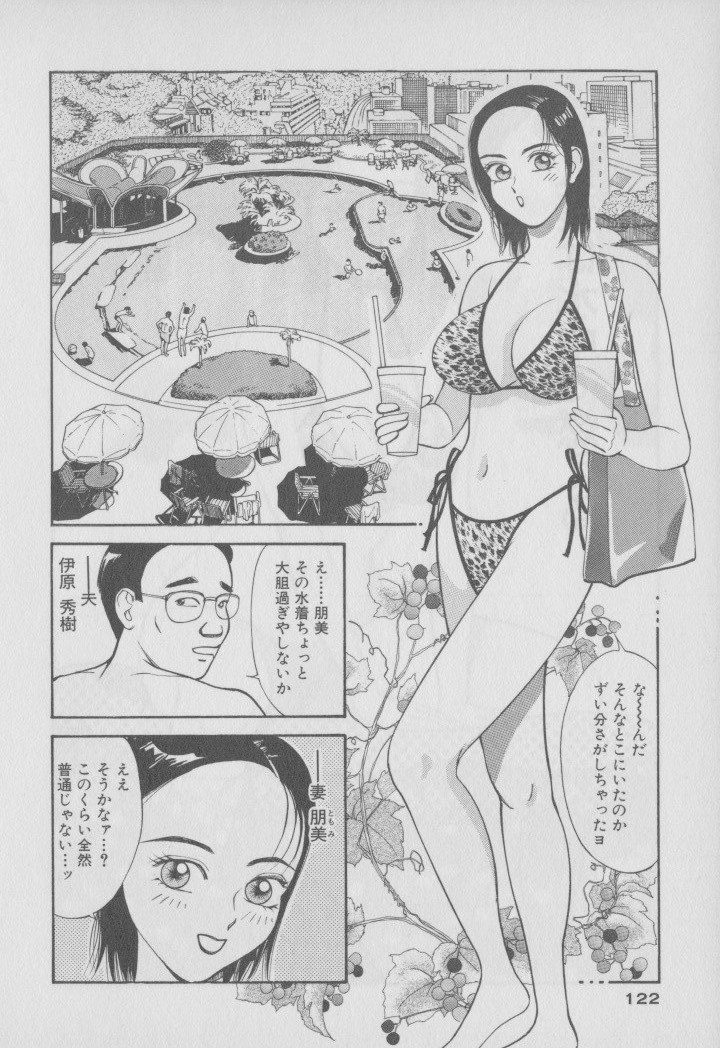 [大島岳詩] 超 人妻なの！