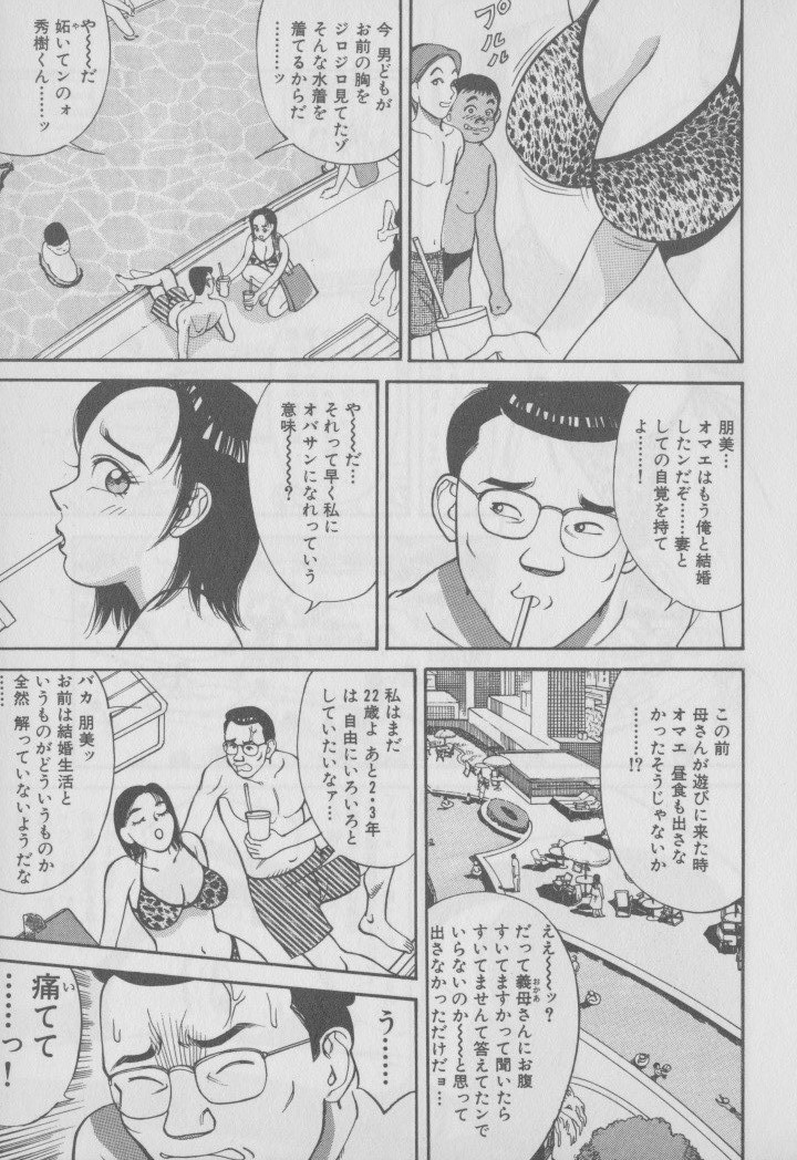 [大島岳詩] 超 人妻なの！