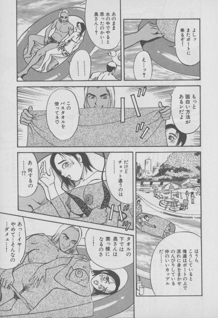 [大島岳詩] 超 人妻なの！