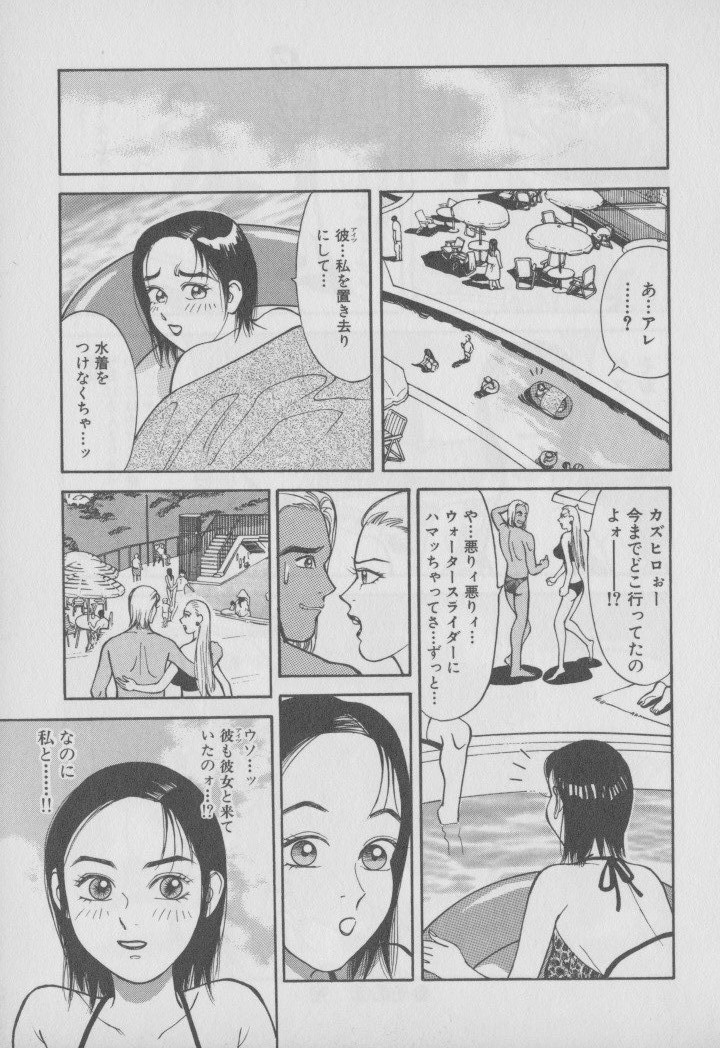 [大島岳詩] 超 人妻なの！