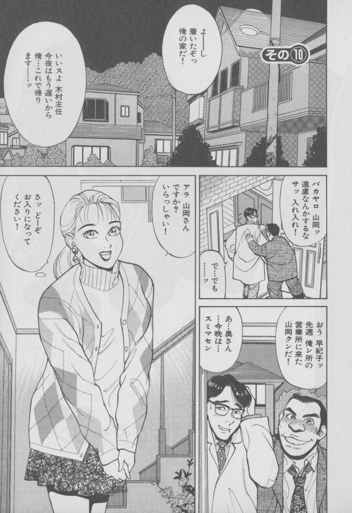 [大島岳詩] 超 人妻なの！