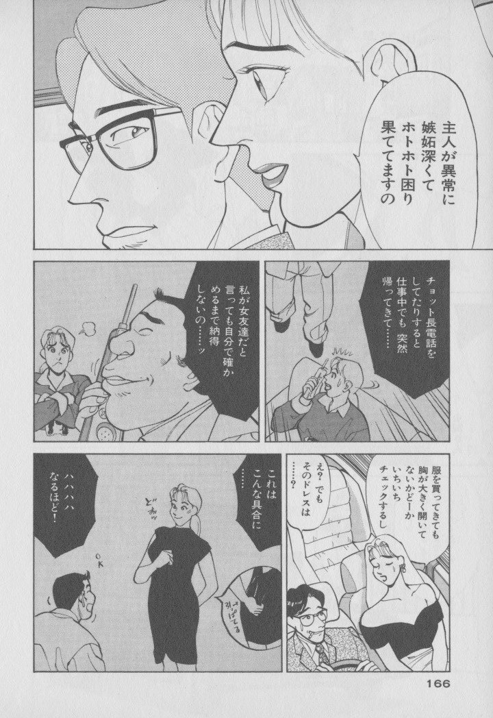 [大島岳詩] 超 人妻なの！