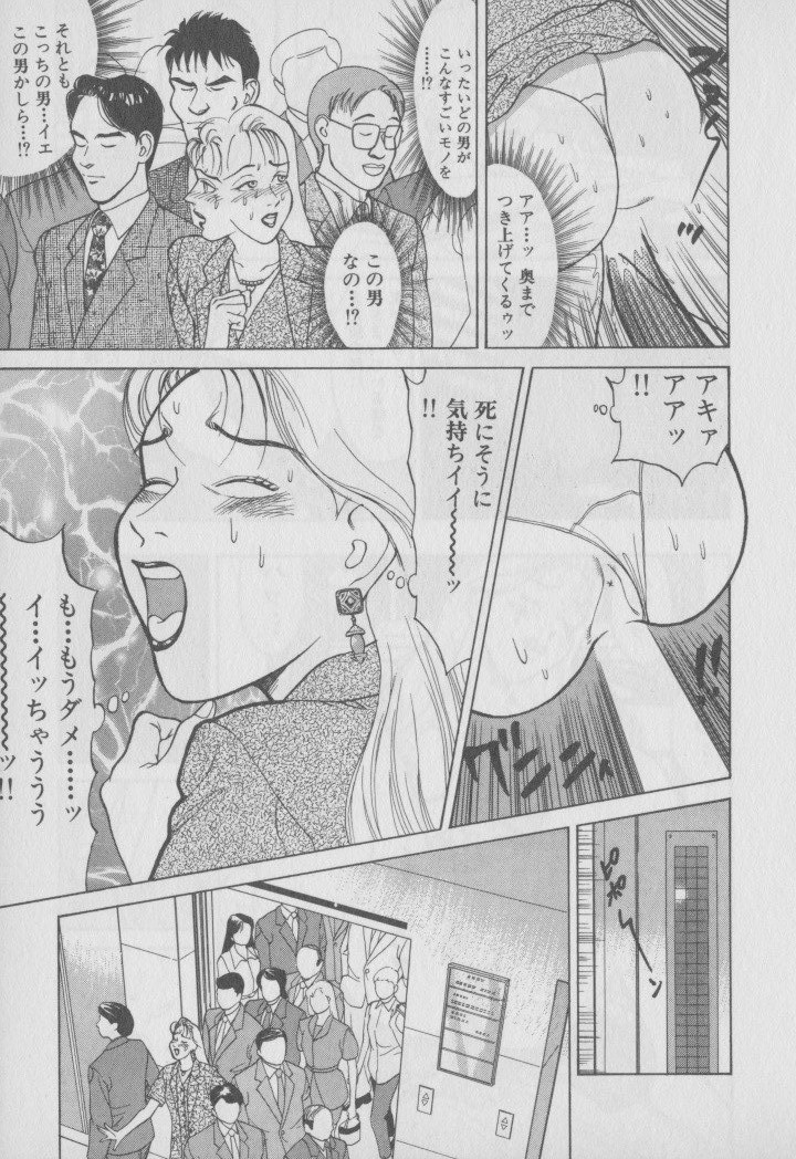 [大島岳詩] 超 人妻なの！