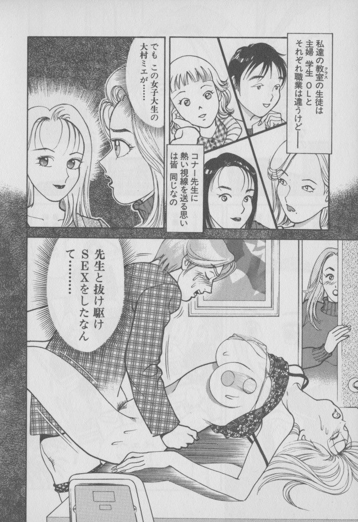 [大島岳詩] 超 人妻なの！