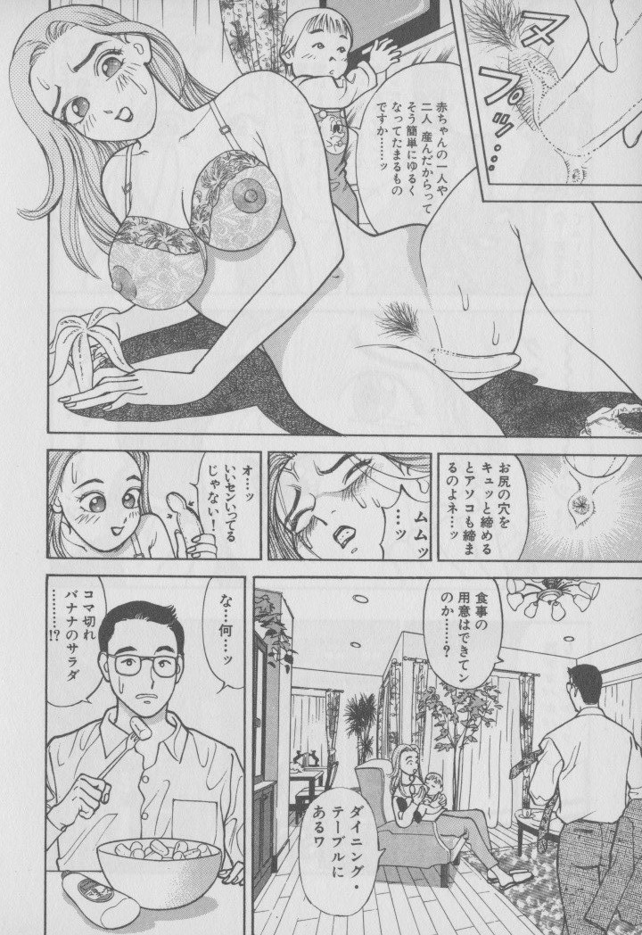 [大島岳詩] 超 人妻なの！