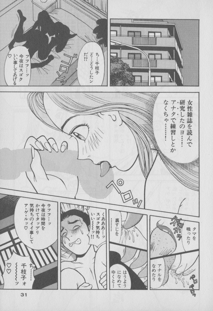 [大島岳詩] 超 人妻なの！