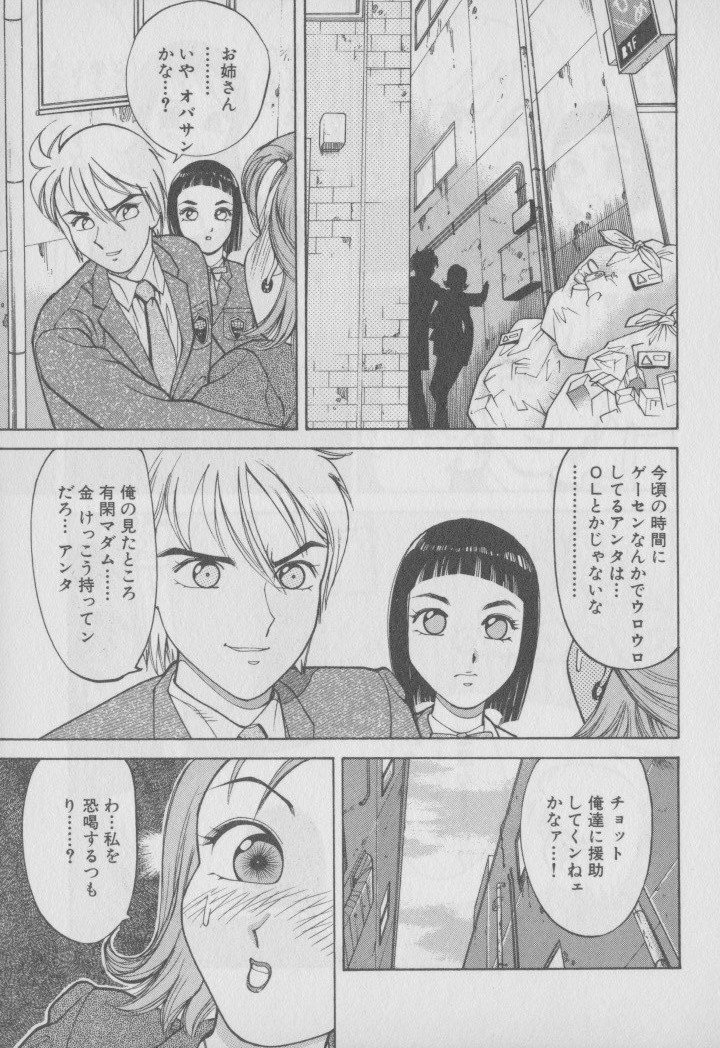 [大島岳詩] 超 人妻なの！