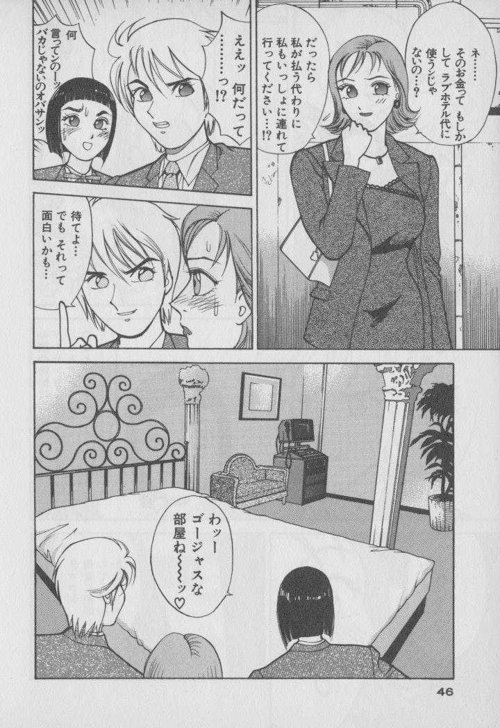 [大島岳詩] 超 人妻なの！