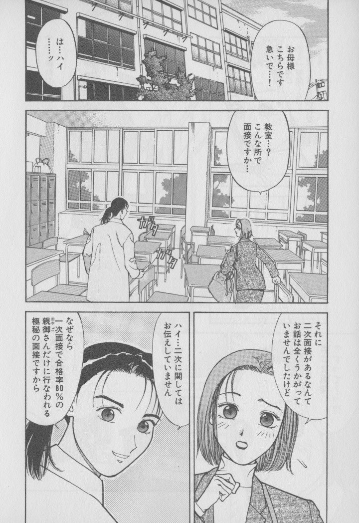 [大島岳詩] 超 人妻なの！