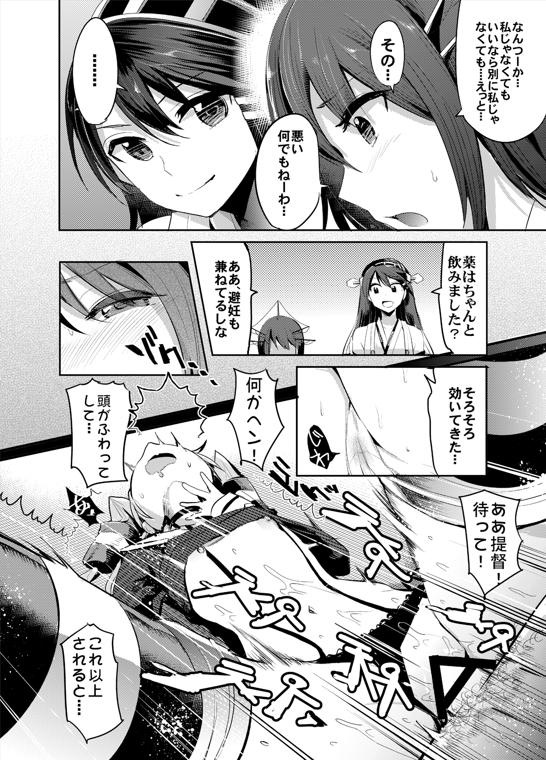 [中曽根バタリアン (中曽根ハイジ)] COMIC摩耶っ天だVol.2 (艦隊これくしょん-艦これ-) [DL版]