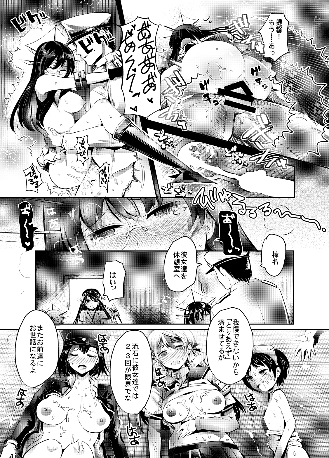 [中曽根バタリアン (中曽根ハイジ)] COMIC摩耶っ天だVol.2 (艦隊これくしょん-艦これ-) [DL版]