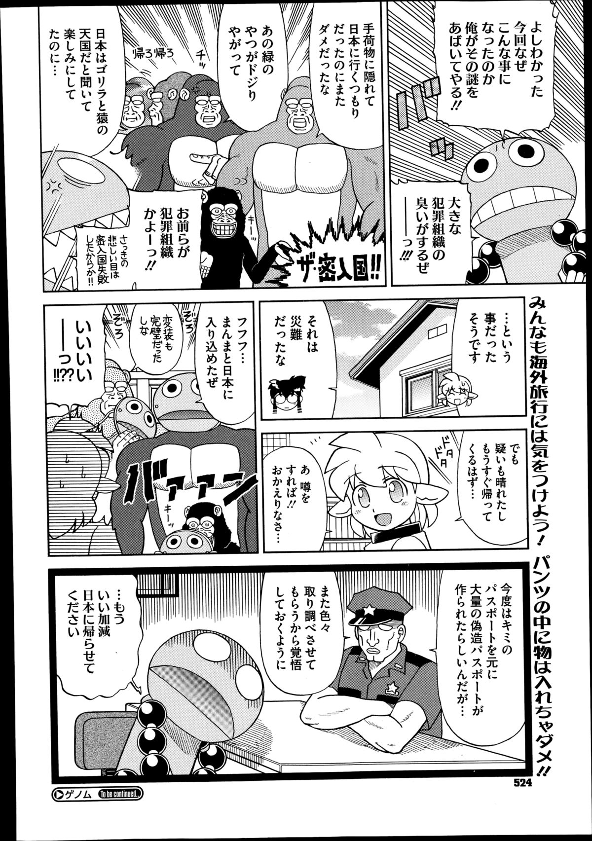 コミックメガストアα 2014年11月号