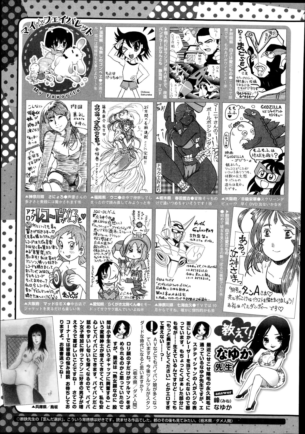 コミックメガストアα 2014年11月号