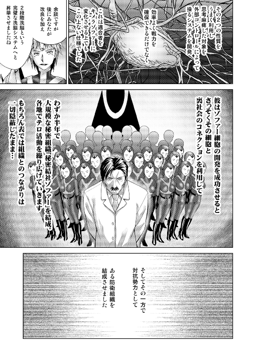 特防戦隊ダイナレンジャー ～ヒロイン快楽洗脳計画～ 【Vol.17/18】