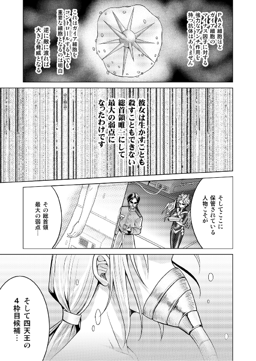 特防戦隊ダイナレンジャー ～ヒロイン快楽洗脳計画～ 【Vol.17/18】