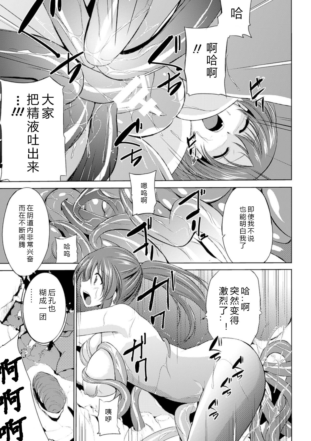 [千葉哲太郎] ワダツミ様 (苗床にされた少女たちの異種姦交配記録 Vol.2) [中国翻訳] [DL版]