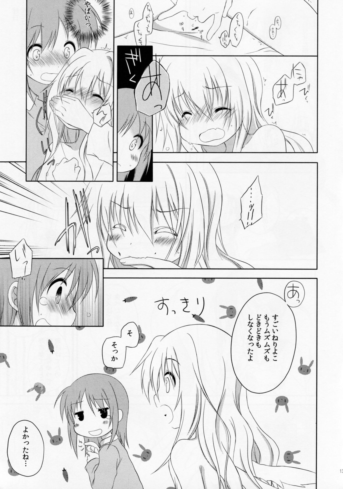 (GirlsLoveFestival 12) [沈黙の放課後 (月瀬水無)] ものくろメイツ2