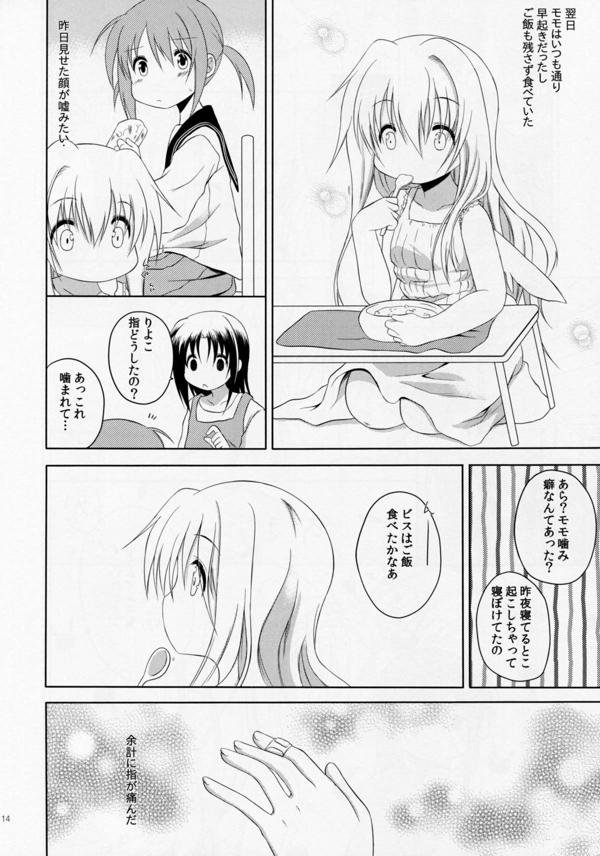 (GirlsLoveFestival 12) [沈黙の放課後 (月瀬水無)] ものくろメイツ2