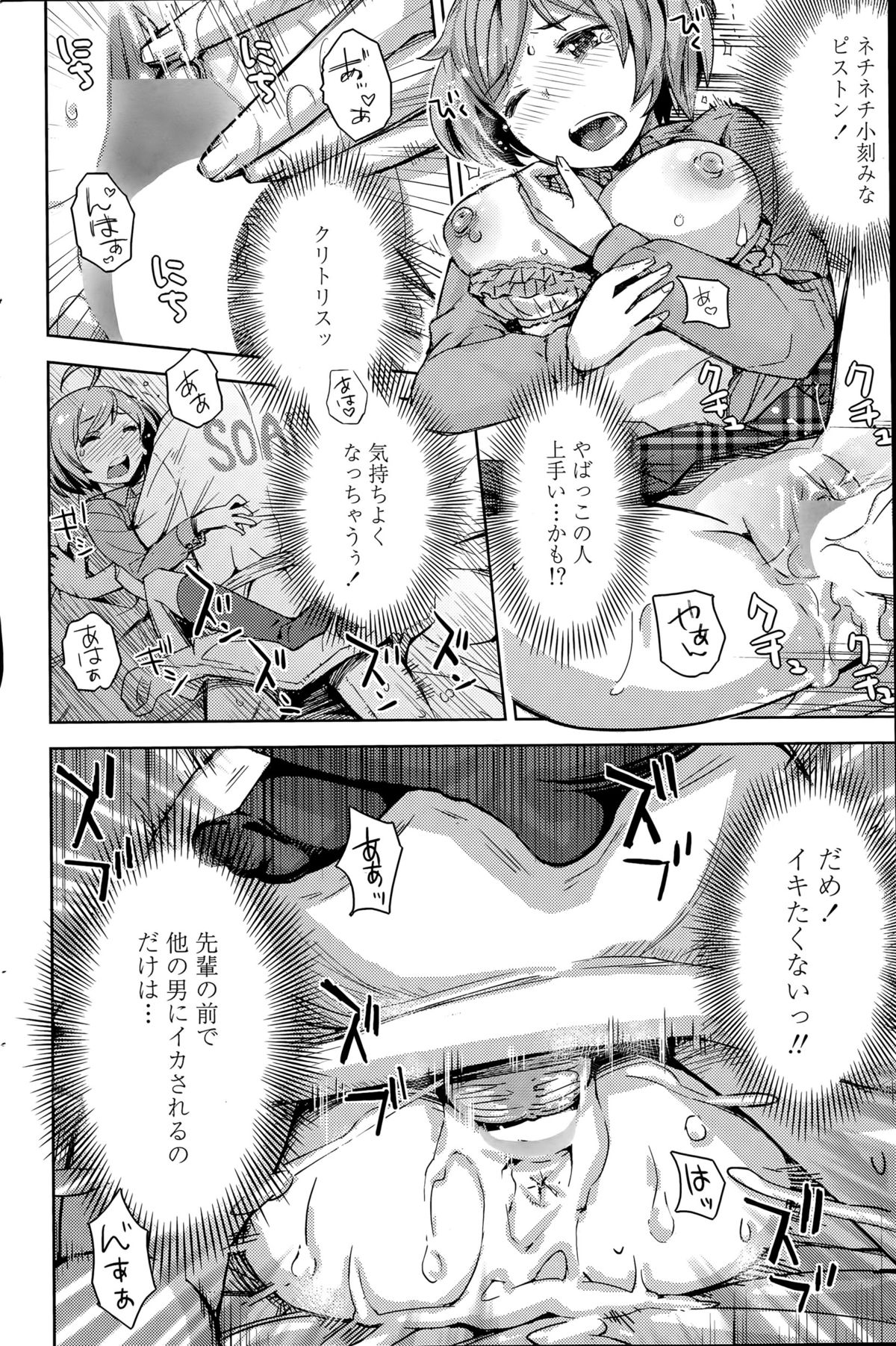 COMIC ペンギンクラブ山賊版 2015年5月号