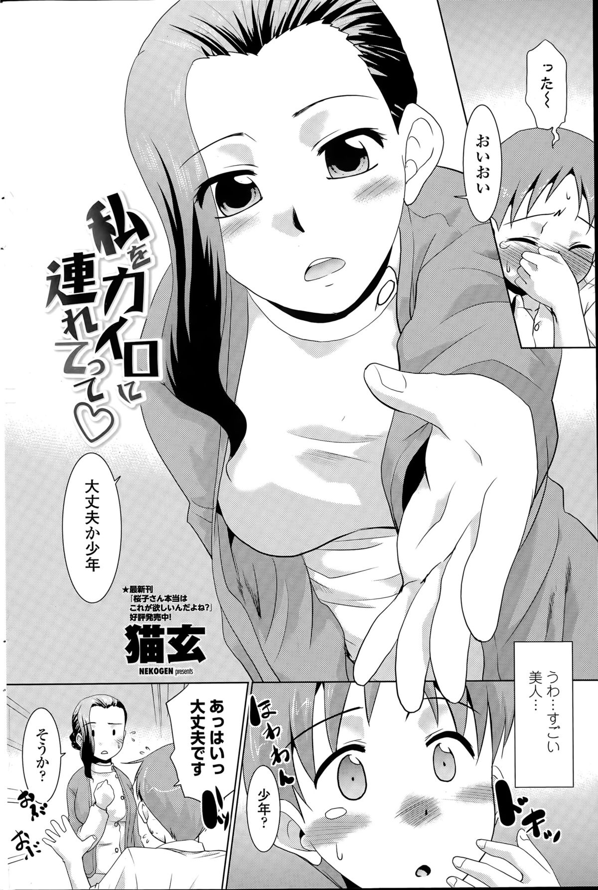 COMIC ペンギンクラブ山賊版 2015年5月号