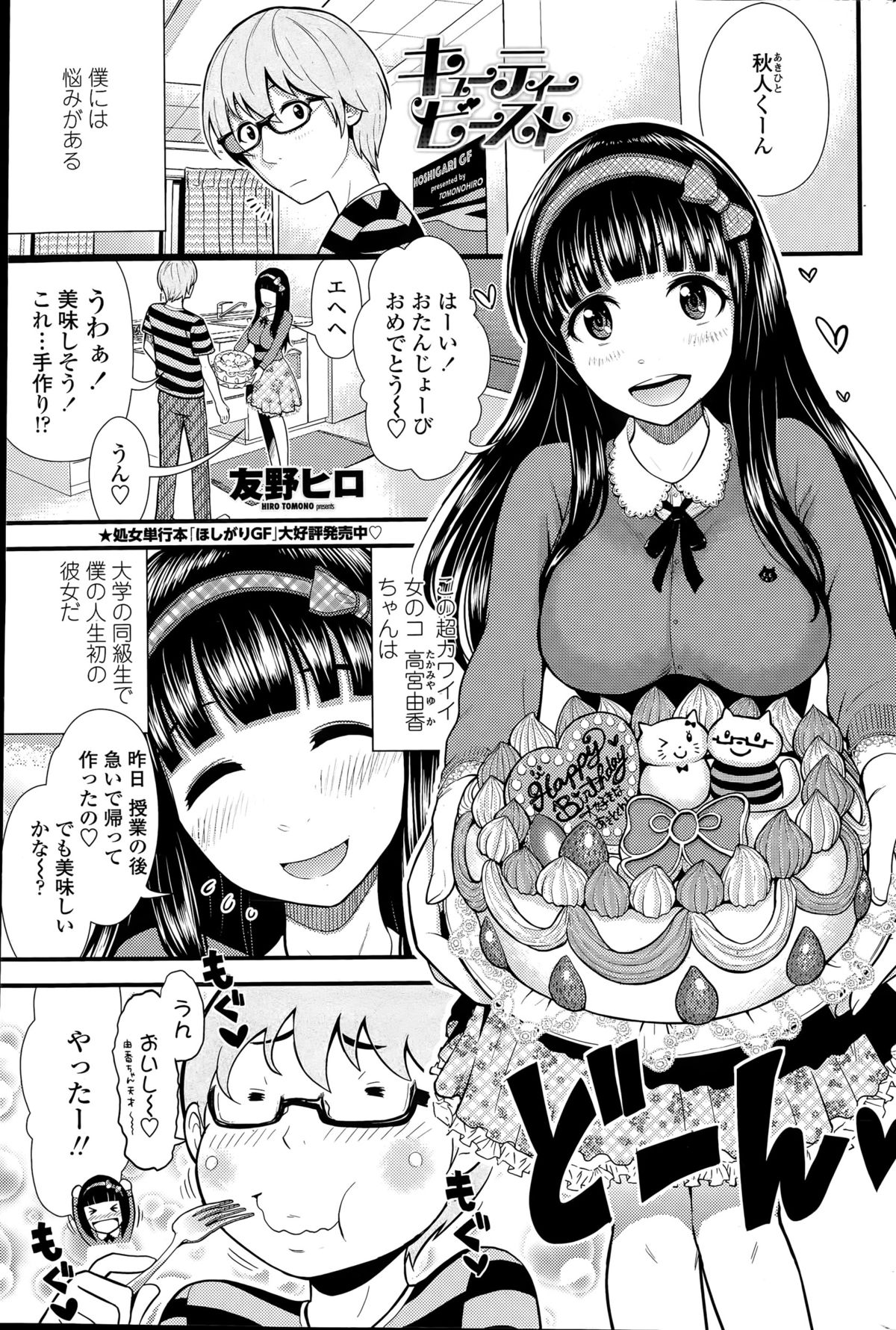 COMIC ペンギンクラブ山賊版 2015年5月号