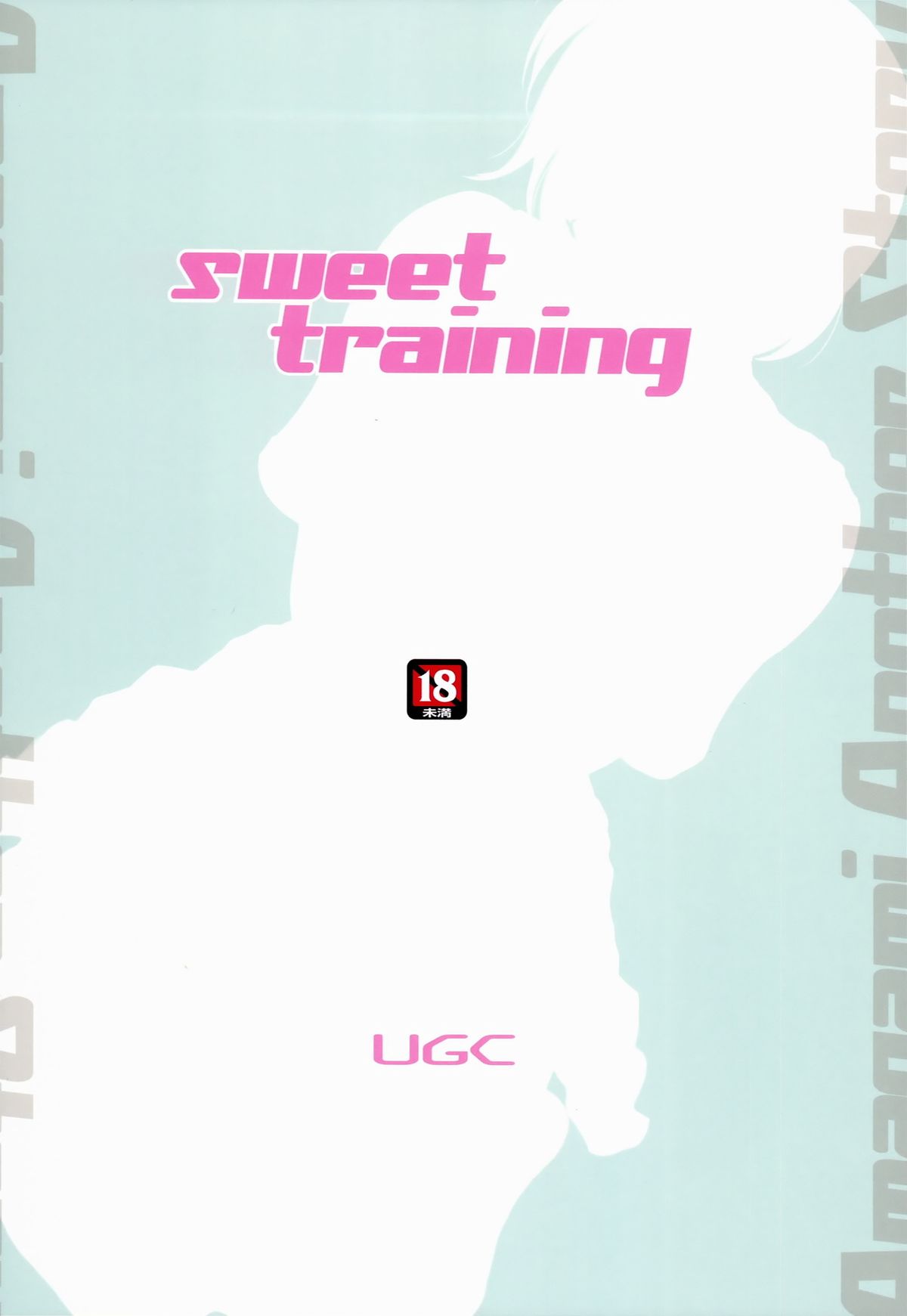 (C86) [UGC (ささきあきら)] sweet training ~X IN THE INFIRMARY~ (アマガミ) [英訳]