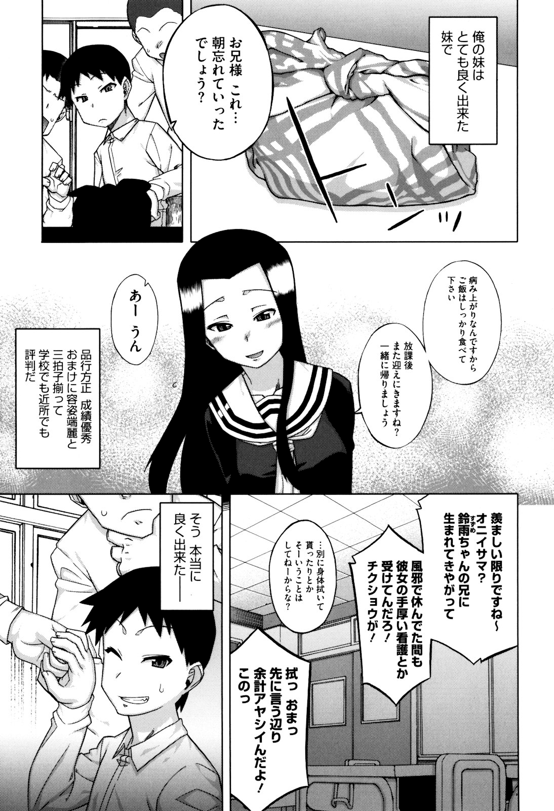 [高津] さくらデモクラシー！ [無修正]