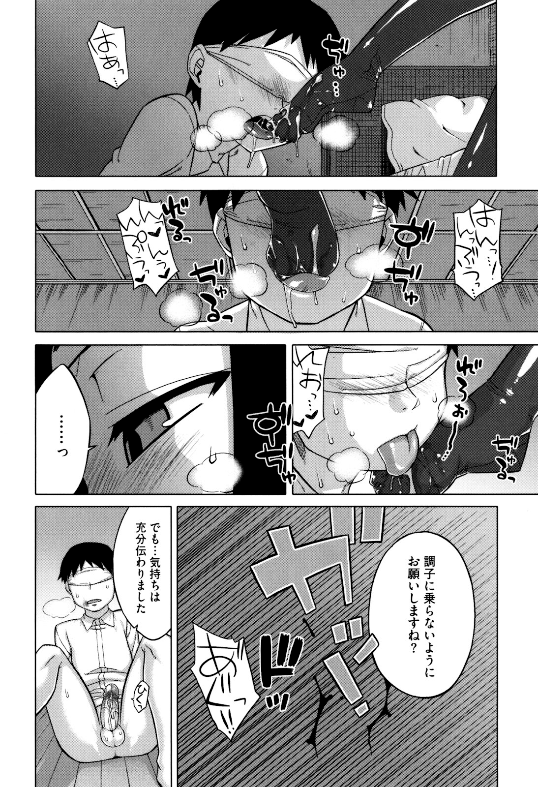 [高津] さくらデモクラシー！ [無修正]