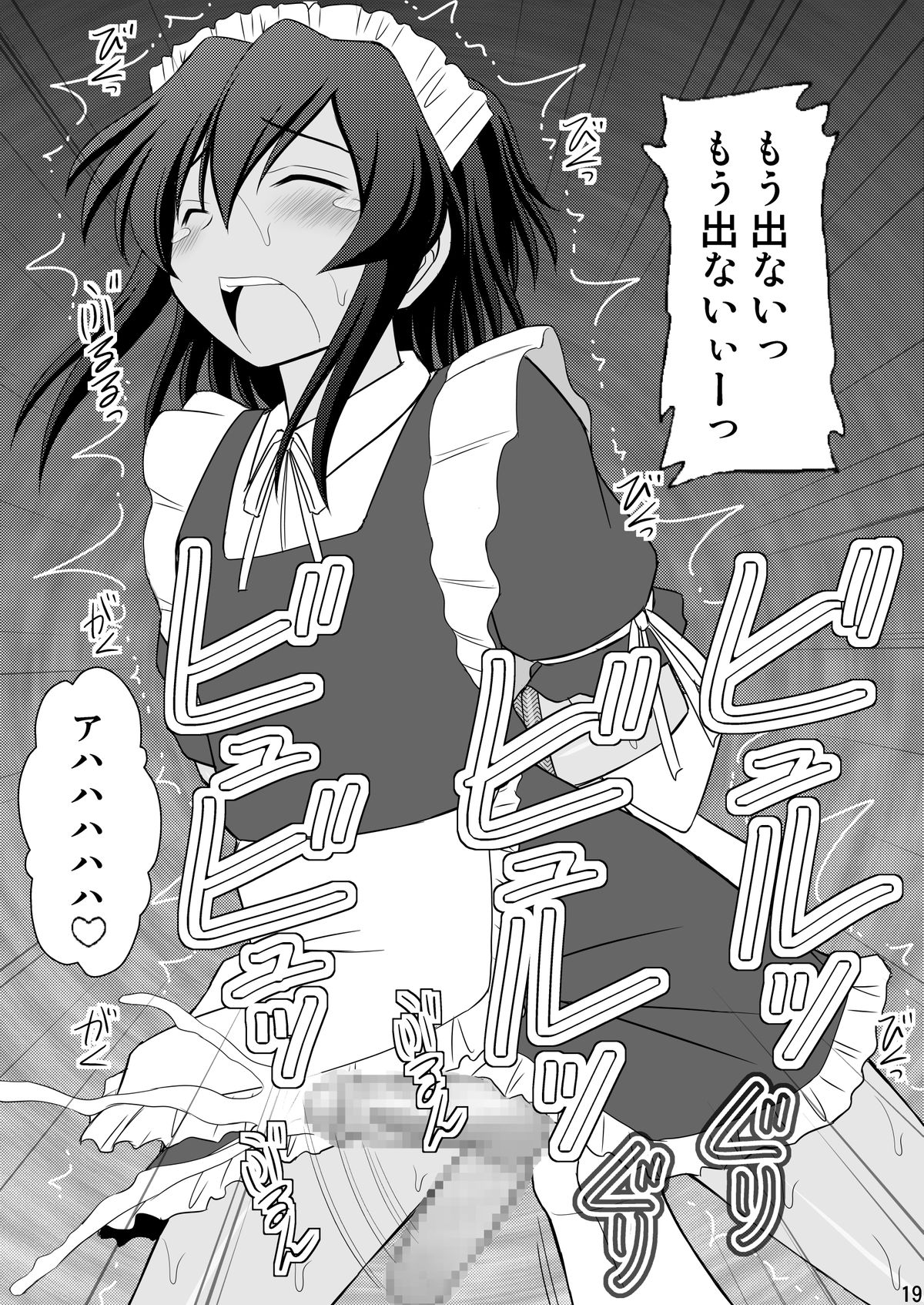 [浅野屋 (キッツ)] 男の娘ですが何か？ (龍ヶ嬢七々々の埋蔵金) [DL版]