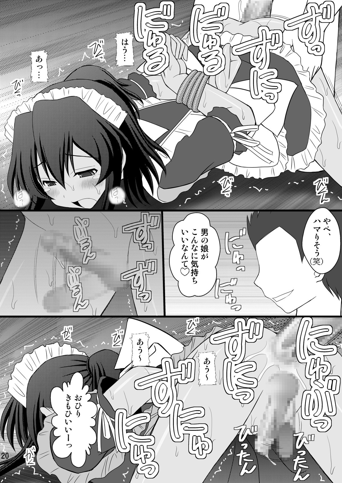 [浅野屋 (キッツ)] 男の娘ですが何か？ (龍ヶ嬢七々々の埋蔵金) [DL版]