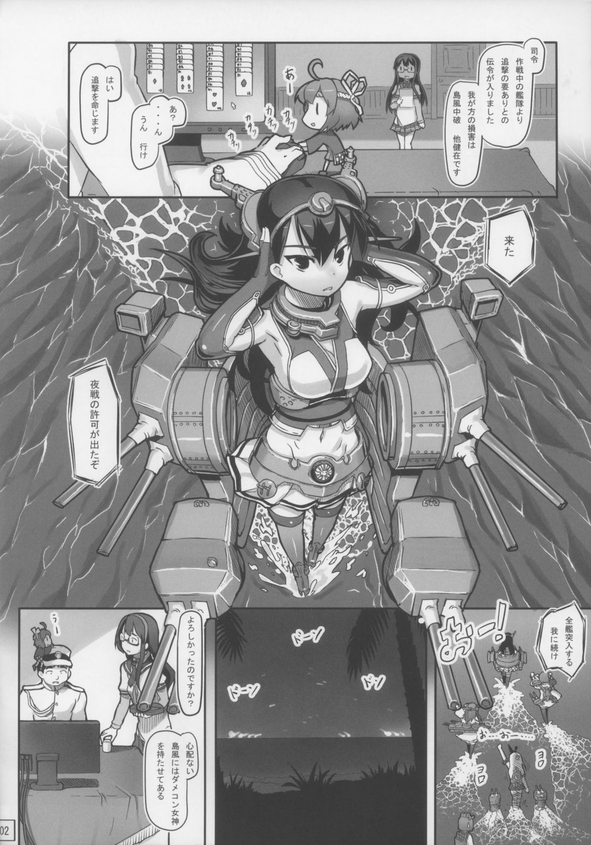 (砲雷撃戦!よーい! 三戦目!) [黒魔法研究所 (wizakun)] 深海ヨリ (艦隊これくしょん-艦これ-)