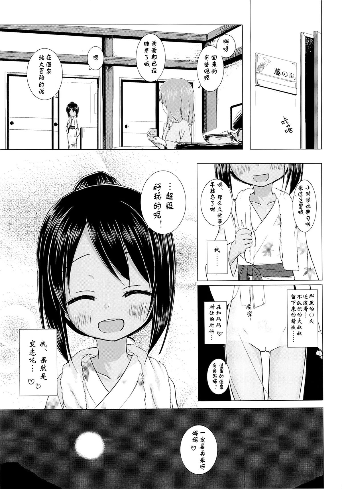 (サンクリ65) [ノラネコノタマ (雪野みなと)] みてみてもっと [中国翻訳]