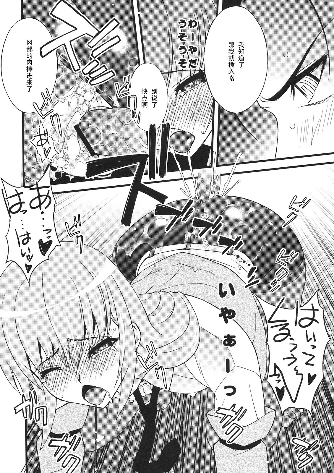 (COMIC1☆5) [さなづら同人誌発行所 (さなづらひろゆき)] 天才少女のシュペクラーツィウス (シュタインズ・ゲート) [中国翻訳]