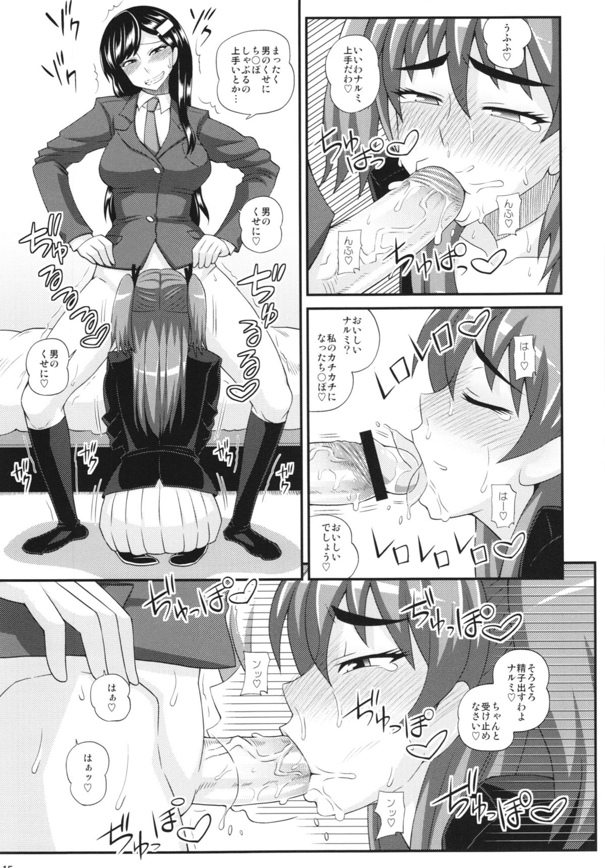 (ふたけっと9) [ふたなるん (紅ゆーじ)] ふたなり娘に犯されちゃうッ!