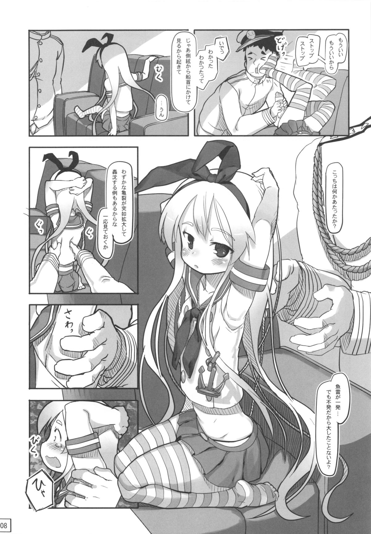 (コミトレ22) [黒魔法研究所 (wizakun)] てーとくしゅーりして (艦隊これくしょん -艦これ-)