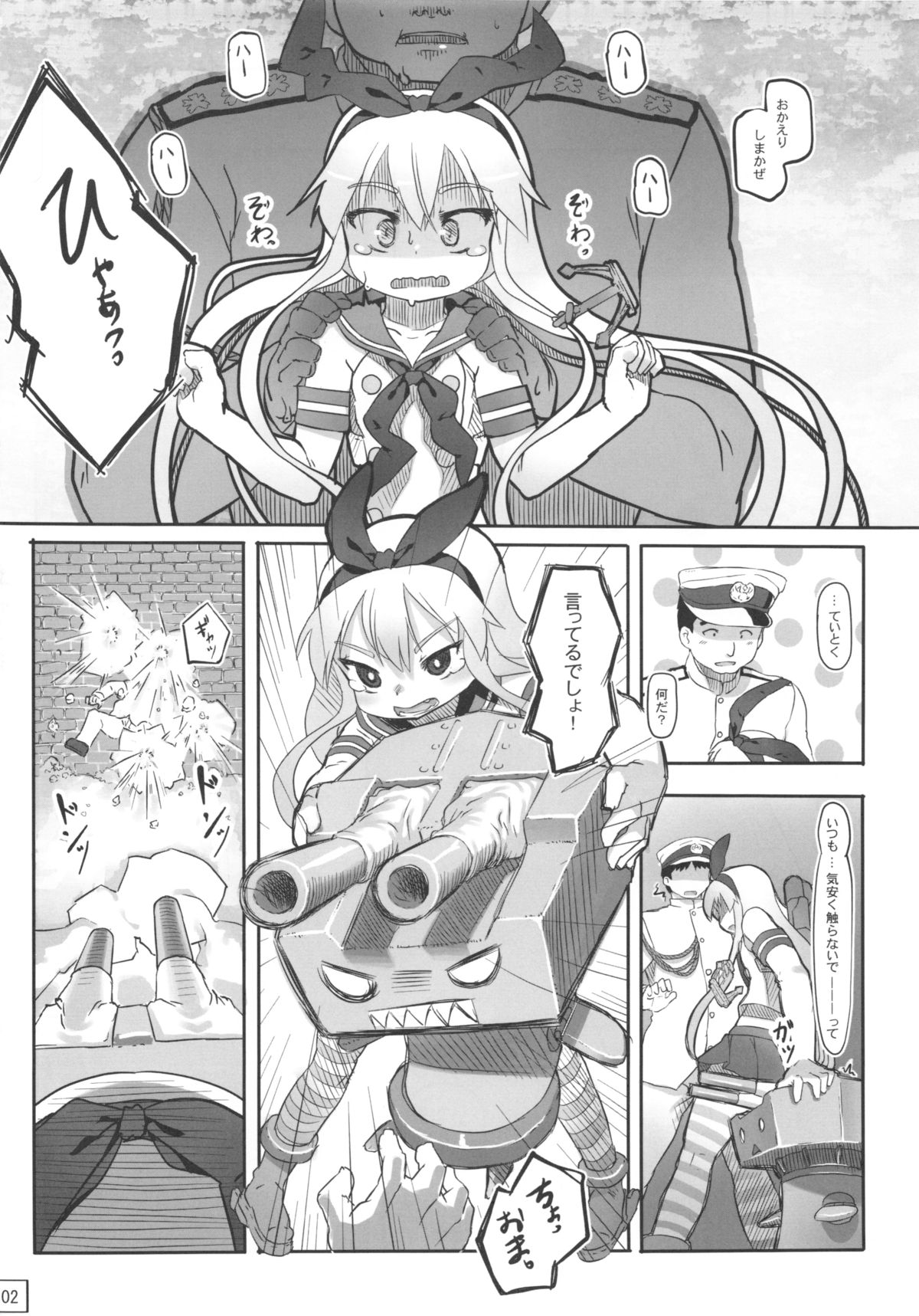 (コミトレ22) [黒魔法研究所 (wizakun)] てーとくしゅーりして (艦隊これくしょん -艦これ-)