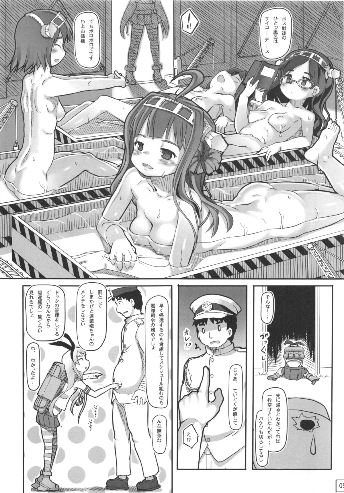 (コミトレ22) [黒魔法研究所 (wizakun)] てーとくしゅーりして (艦隊これくしょん -艦これ-)