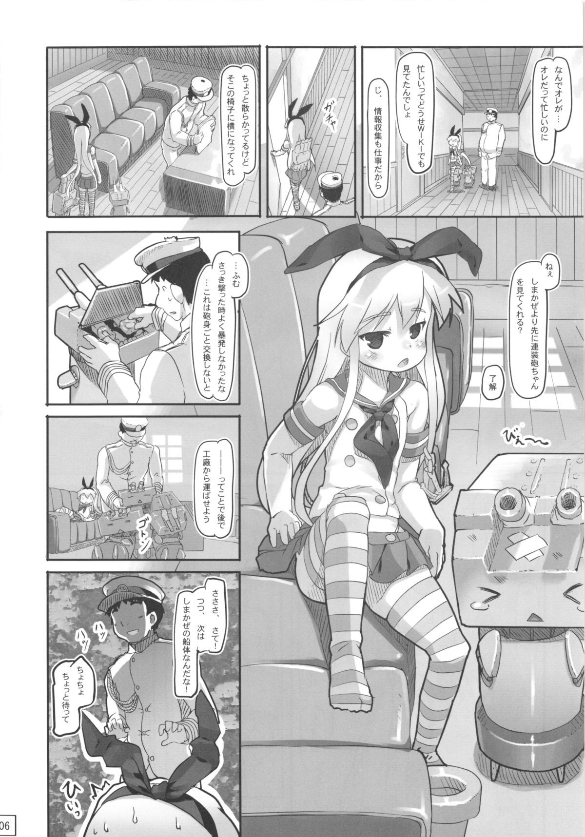 (コミトレ22) [黒魔法研究所 (wizakun)] てーとくしゅーりして (艦隊これくしょん -艦これ-)