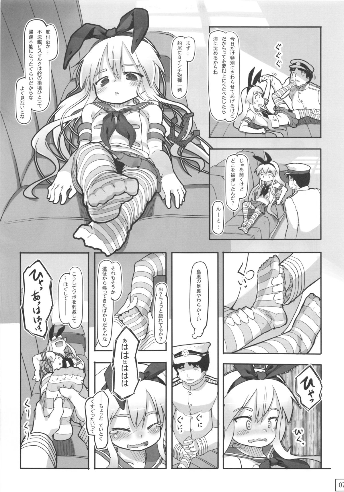 (コミトレ22) [黒魔法研究所 (wizakun)] てーとくしゅーりして (艦隊これくしょん -艦これ-)