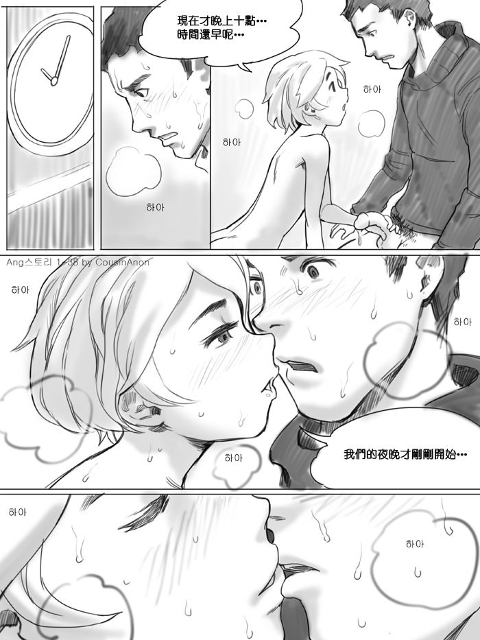 [CousinAnon] AngStory Ch.01 + 02 + Misc [中国語] [先行者個人漢化]