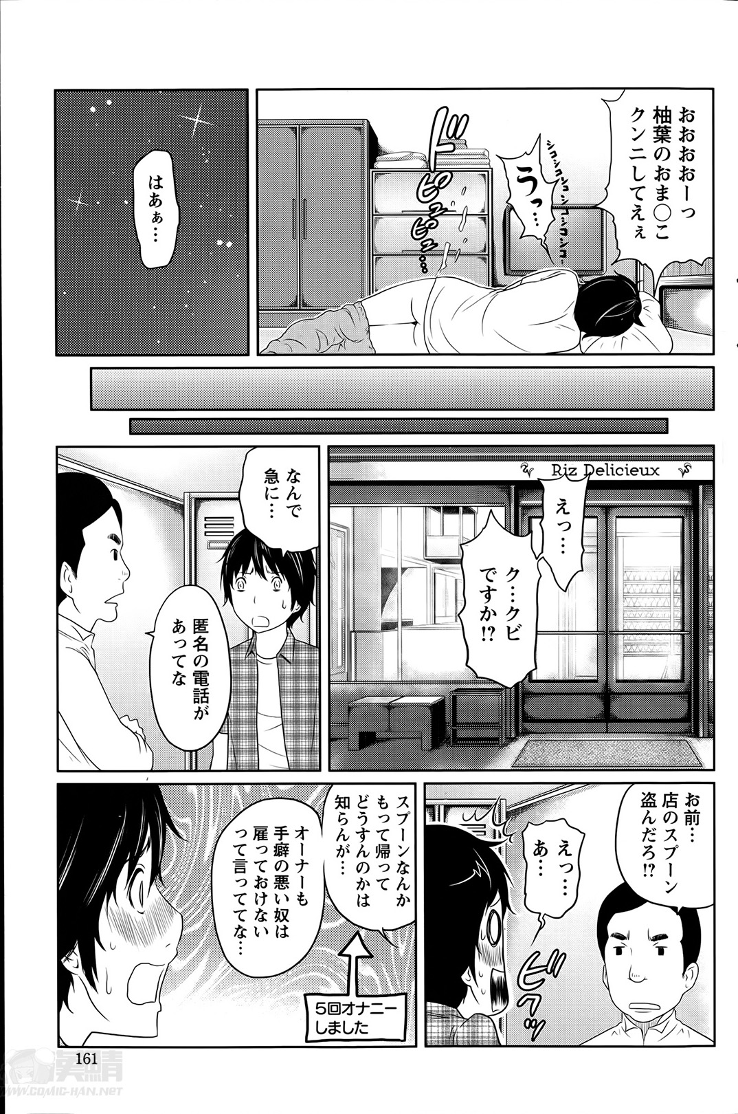 [れゐぢ] １億のおんなのこ 第1-6章