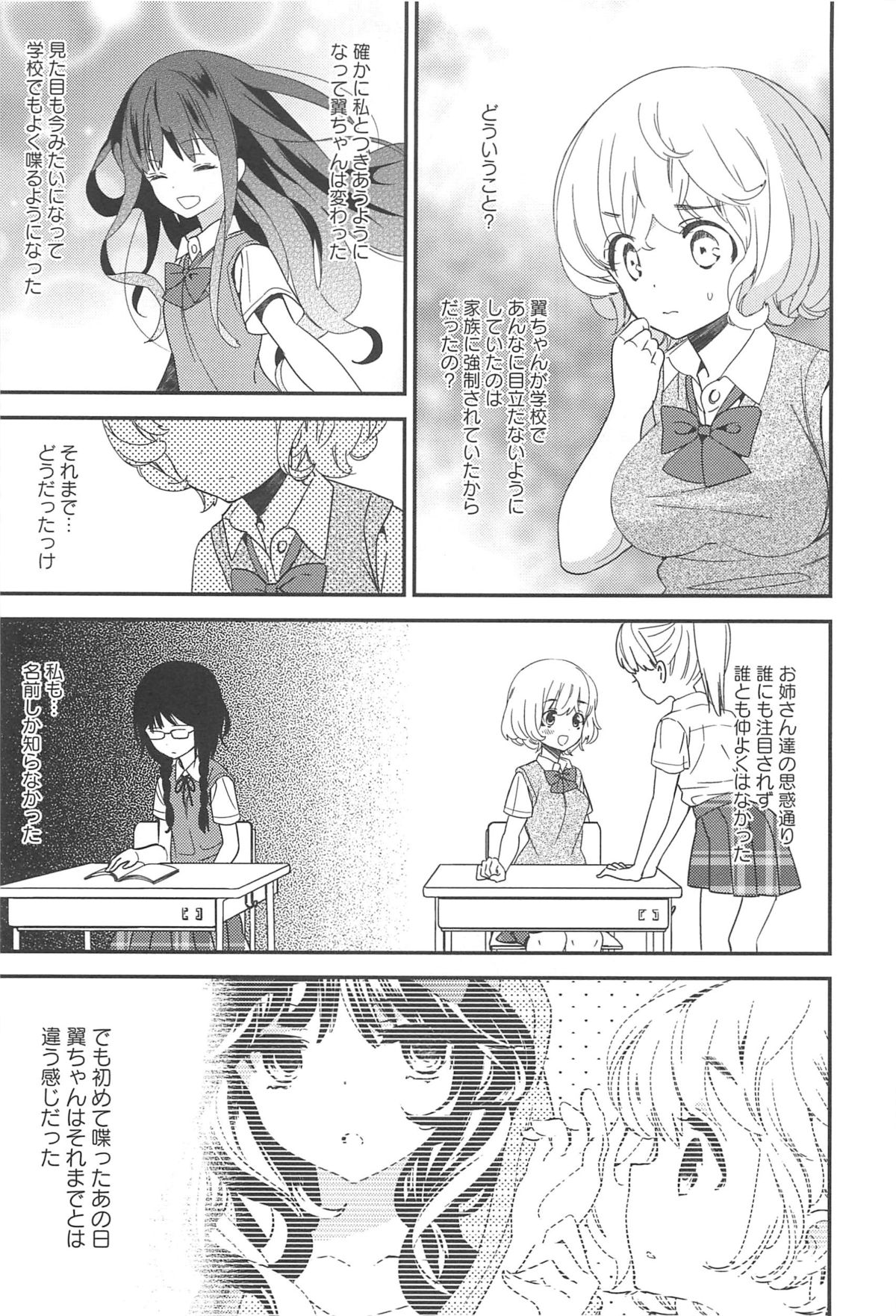 [アンソロジー] 彩百合 Vol.10