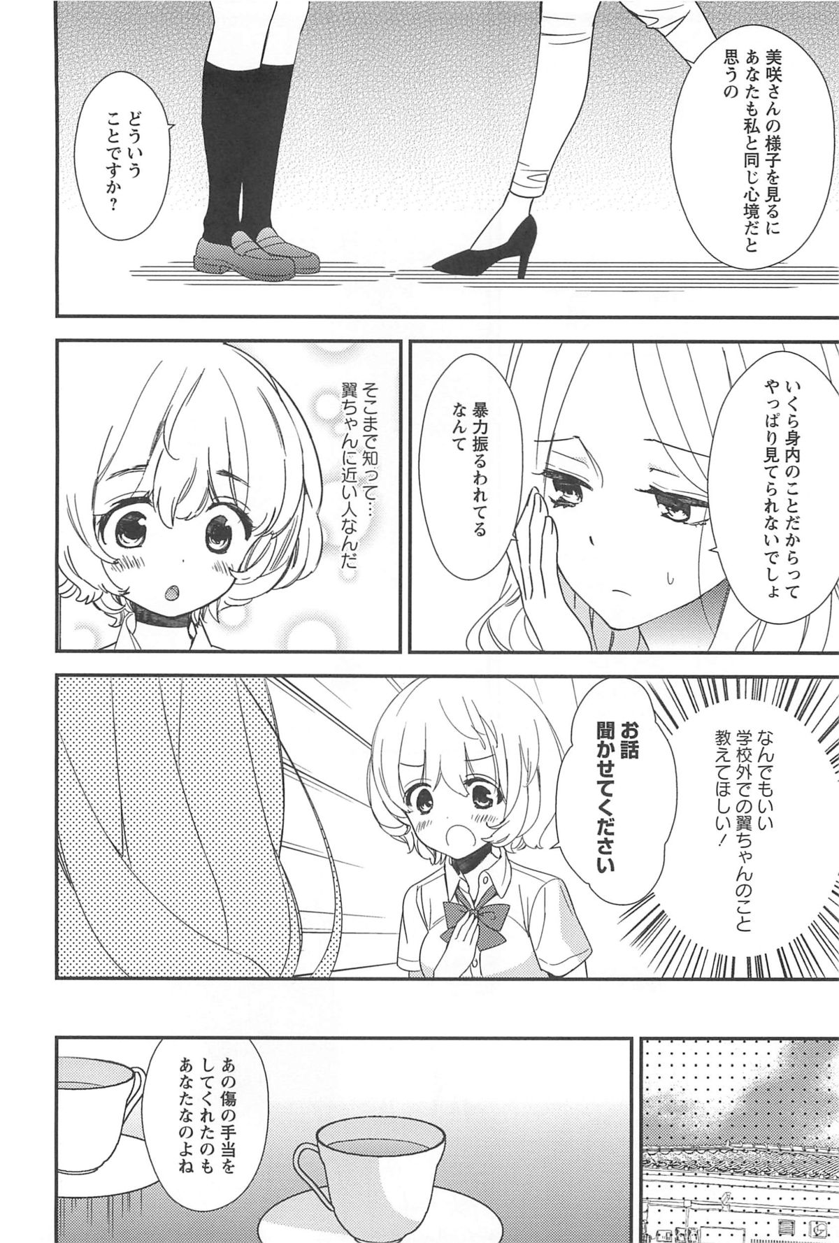 [アンソロジー] 彩百合 Vol.10