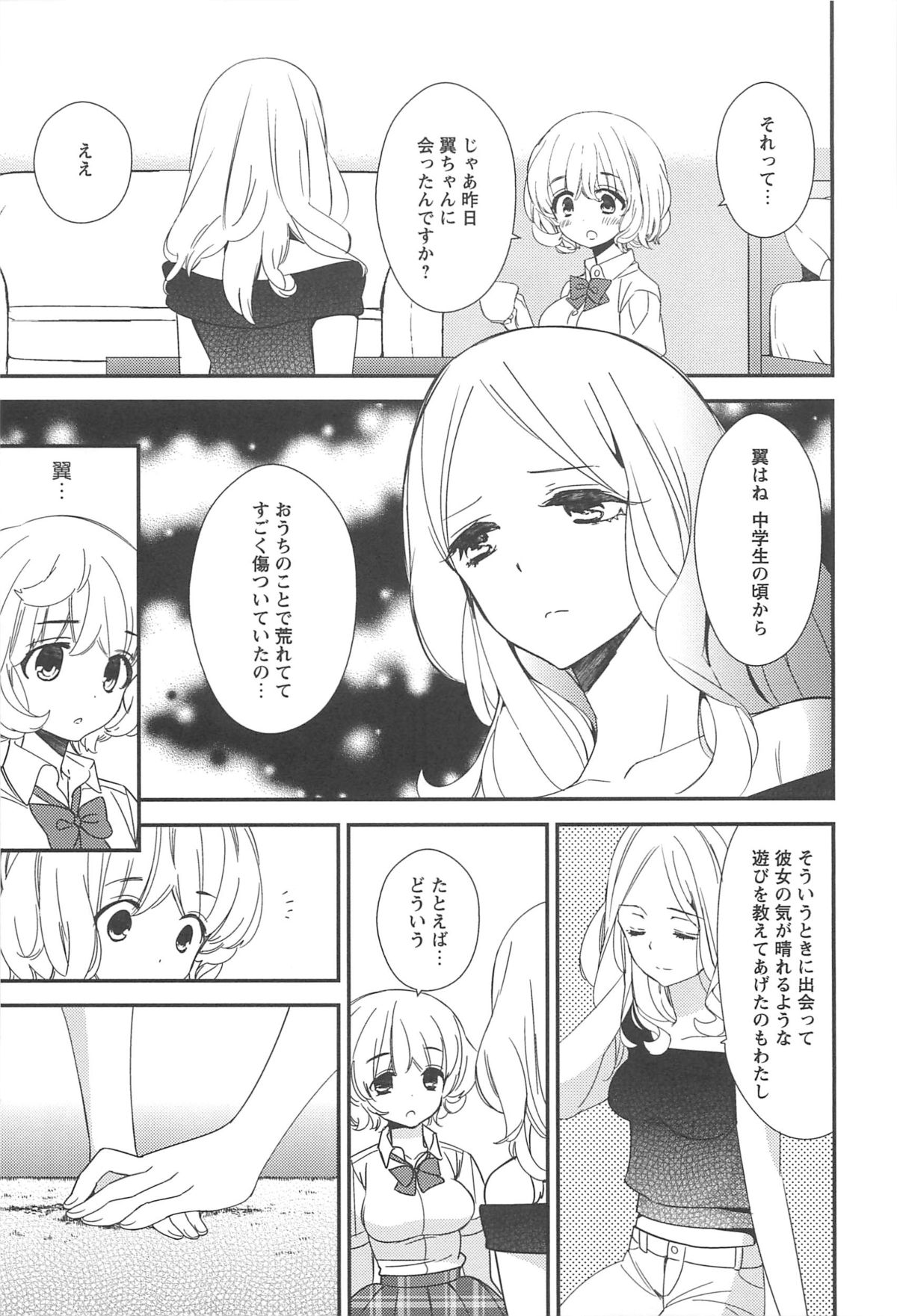 [アンソロジー] 彩百合 Vol.10