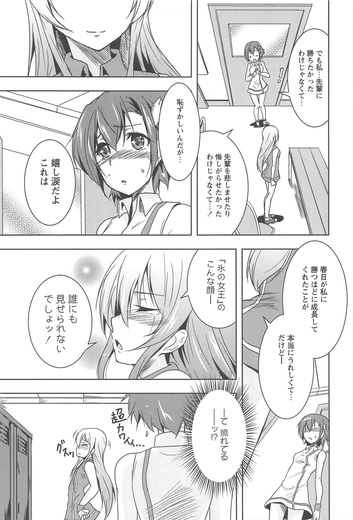 [アンソロジー] 彩百合 Vol.10